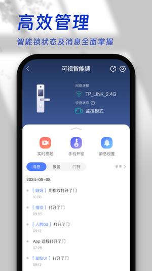 叮咚智家app手机版下载 v3.09.038安卓版0