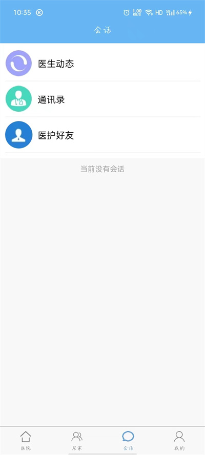 厚合健康app手机版下载 v1.1.34安卓版 0