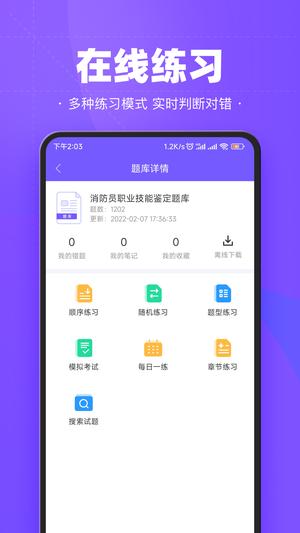 考试宝企业版app最新版下载 v1.3.5.0安卓版 1