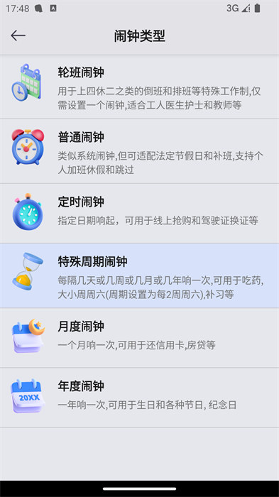 ok闹钟app手机版下载 v2.5.2安卓版 0