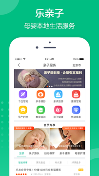 乐友app最新版下载 v10.6安卓版 1