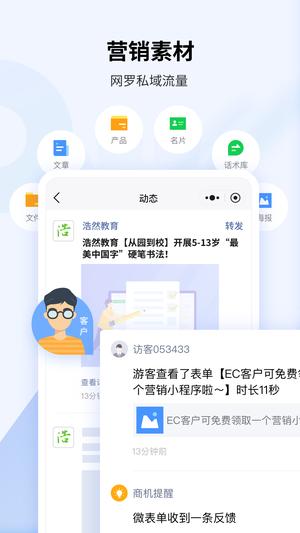 ECapp官方版下载 v14.605安卓版 1