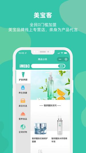 爱美宝app官方版下载 v3.5.1安卓版0