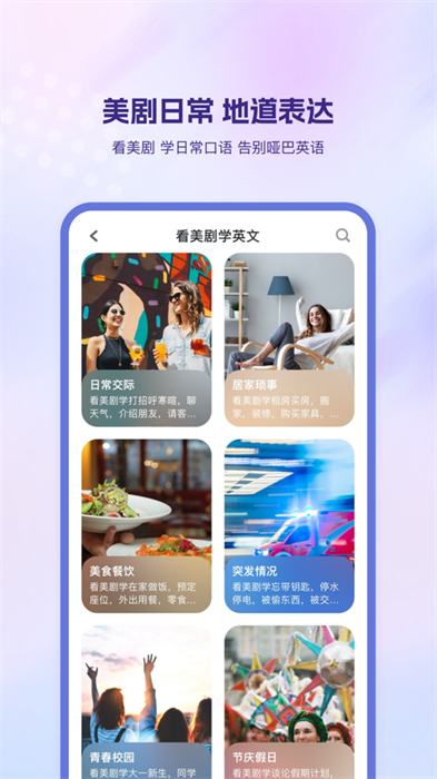 可可英语iosapp手机版下载 v4.22.1 ios版3