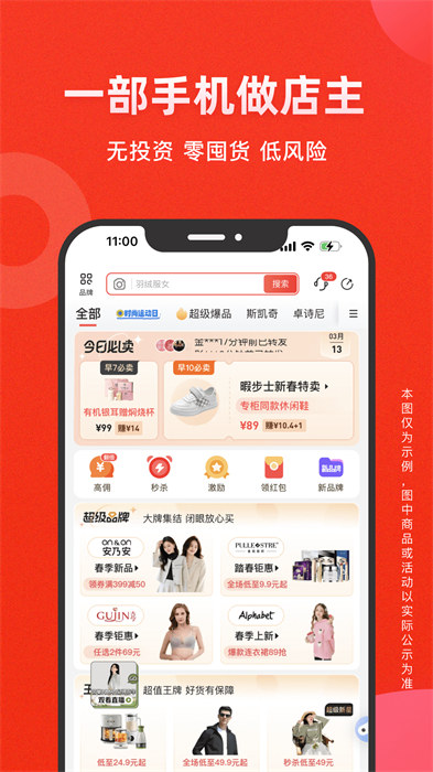 爱库存app最新版下载 v7.57.0安卓版 0