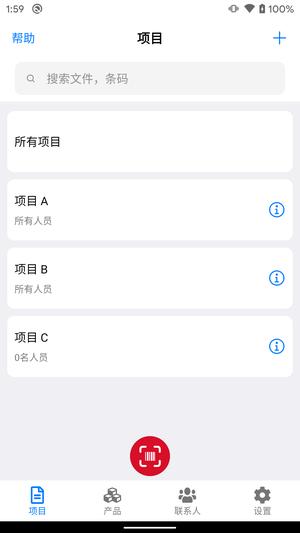 条码管家app最新版下载 v1.7.0安卓版 1