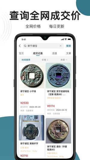 斗泉app官方版下载 v7.0.2安卓版 1