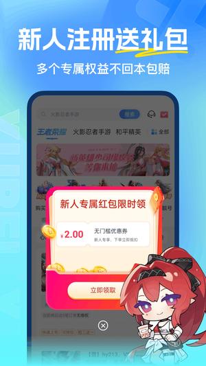 虚贝租号app官方版下载 v3.6.8安卓版 1