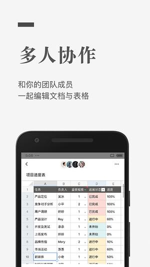 石墨文档app免费版下载 v3.17.36安卓版 0