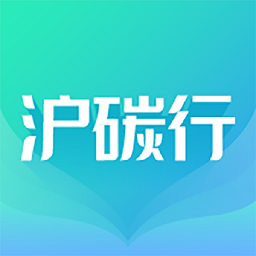 沪碳行app手机版