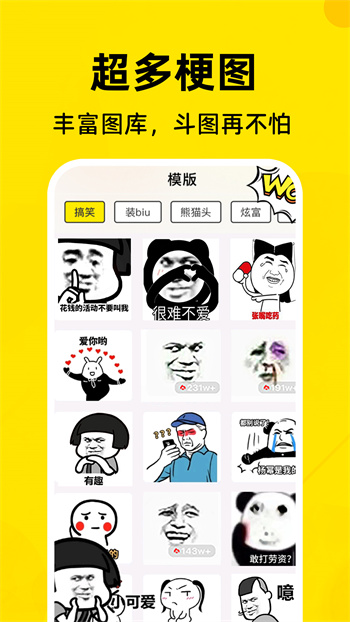 表情包制作工厂app免费版下载 v1.0.1安卓版 0