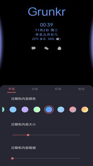 光氪息屏显示app最新版下载 v2.9.9安卓版 1