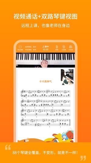 云上钢琴老师端app最新版下载 v4.5.2安卓版 1