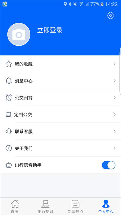 真情巴士e行app手机版下载 v3.2.1安卓版 1