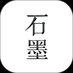 石墨文档app免费版