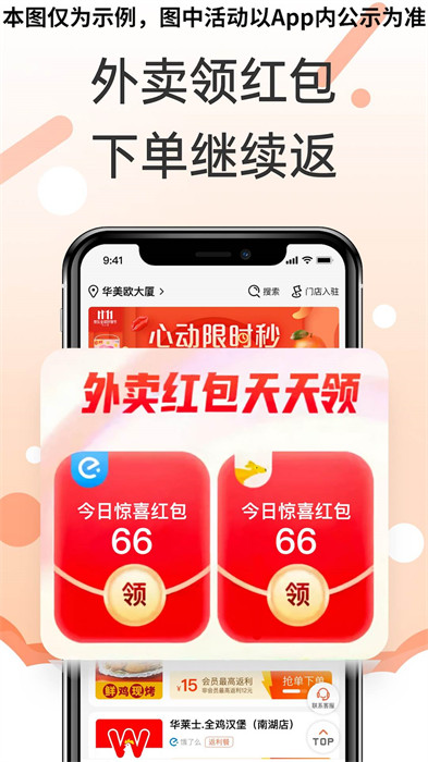 歪麦霸王餐app手机版下载 v1.1.114安卓版2