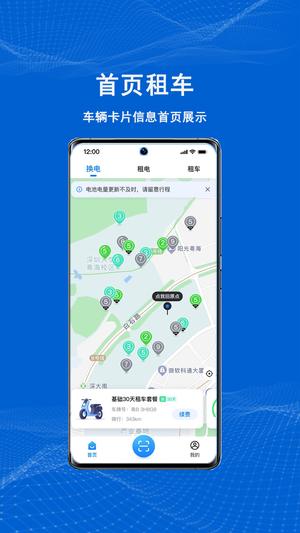 满电云app官方版下载 v4.0.6安卓版 0