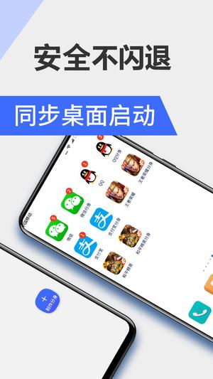 微分身app最新版下载 v1.4.1.0安卓版 0