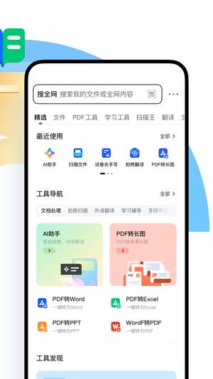 QQ浏览器app最新版下载 v15.6.2.2036安卓版 0