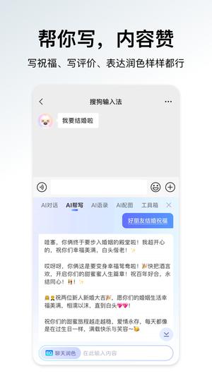 搜狗输入法app手机版下载 v11.56安卓版 0