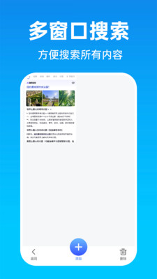 万能搜索引擎app手机版下载 v1.0.1安卓版 0