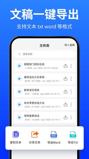 爱转写app官方版下载 v7.2.0安卓版 2