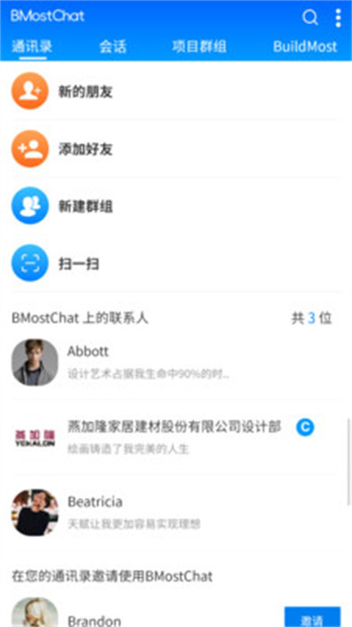 bmostchatapp最新版下载 v1.0.49安卓版 1