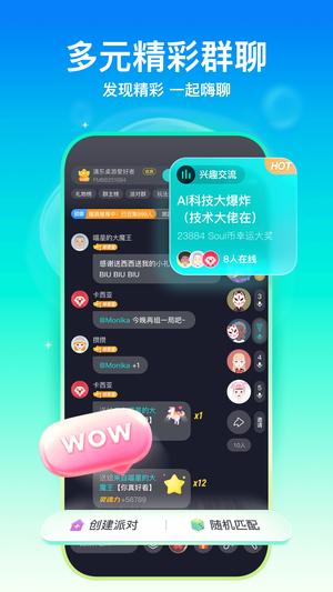 Soulapp最新版下载 v5.46.0安卓版 2