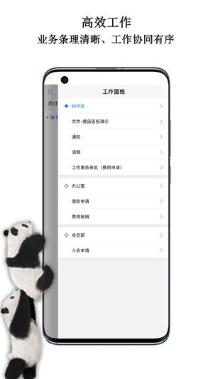 中国动物园协会信息化工作平台app官方版下载 v2.6.4安卓版 0