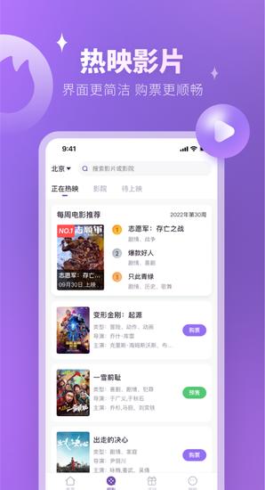 E票电影app官方版下载 v2.7.0安卓版0