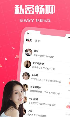 初见桃花app最新版下载 v2.6.7安卓版 0