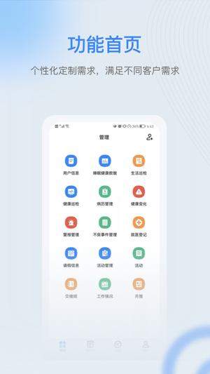 麒盛数据护理版app最新版下载 v1.9.12安卓版 0