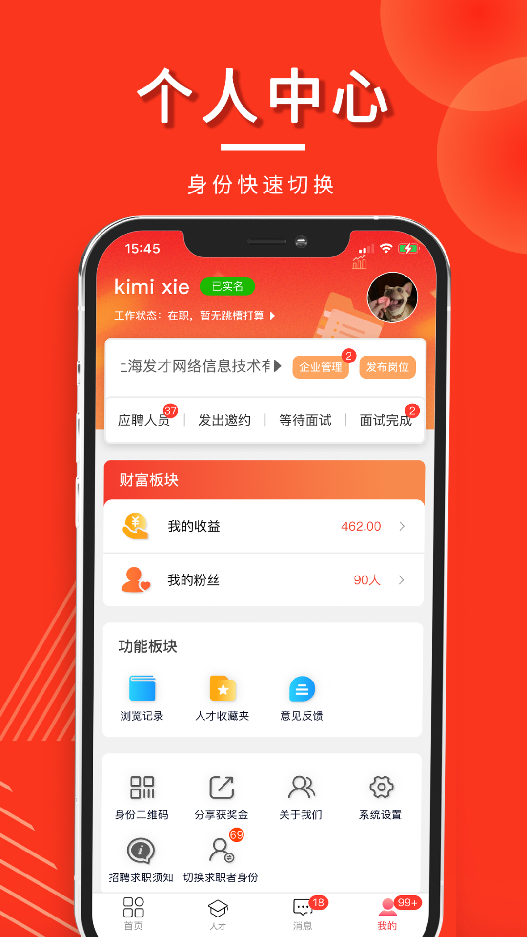 发才app最新版下载 v1.5.6.3安卓版 0