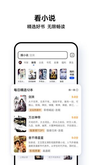 QQ浏览器app最新版下载 v15.6.2.2036安卓版 2