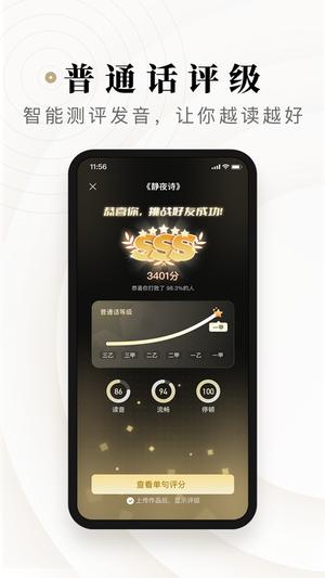 诗音app官方版下载 v2.3.6安卓版 0