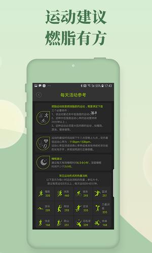 好型app最新版下载 v1.8.6安卓版1