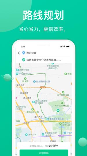 成丰货运司机端app官方版下载 v4.10.79安卓版 1