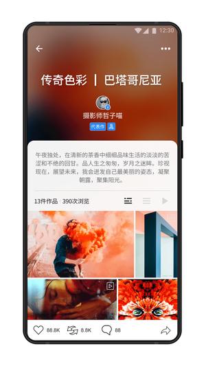 500px中国版app官方版下载 v4.21.5安卓版 2