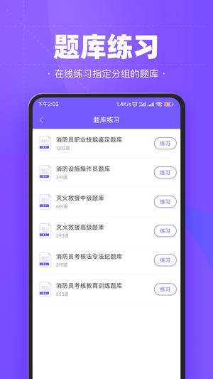 考试宝企业版app最新版下载 v1.3.5.0安卓版 0