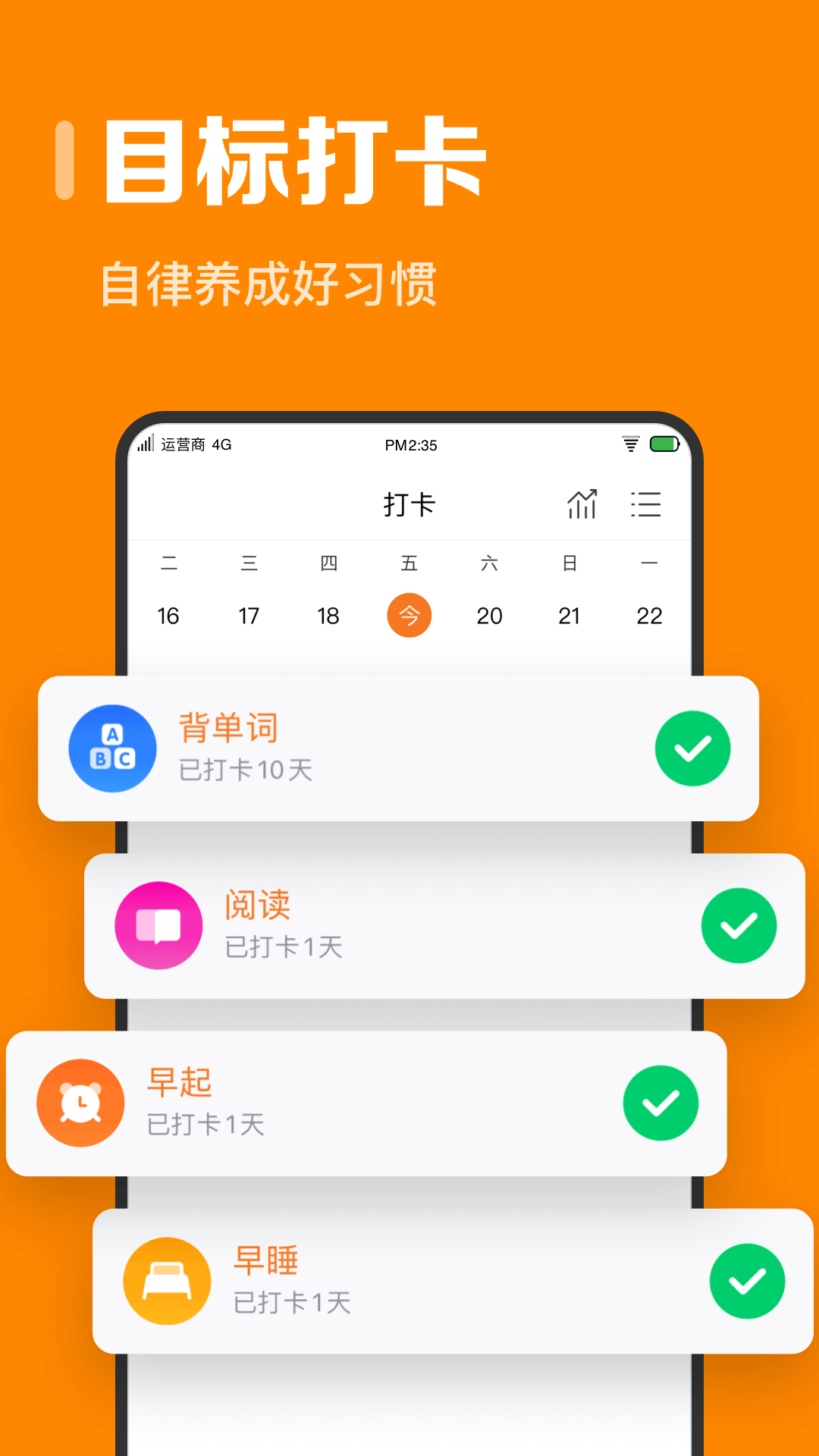 指尖时光app手机版下载 v7.2.3安卓版 0