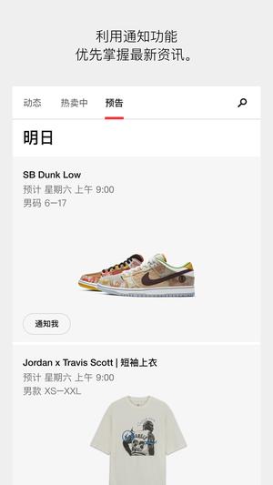 SNKRS 中国app手机版下载 v6.9.1安卓版0