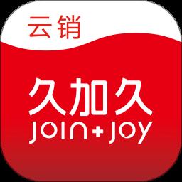 久加久云销app手机版