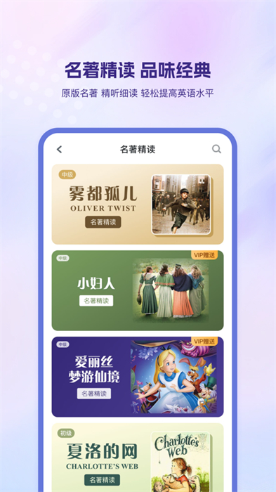 可可英语iosapp手机版下载 v4.22.1 ios版1