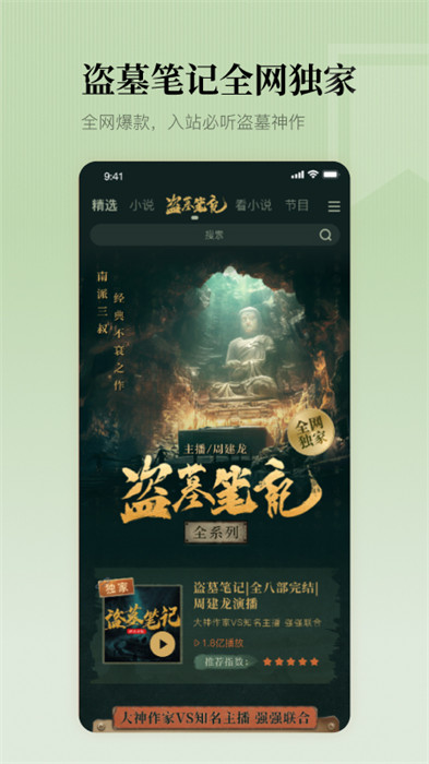 懒人听书全小说app免费版下载 v8.5.0安卓版0