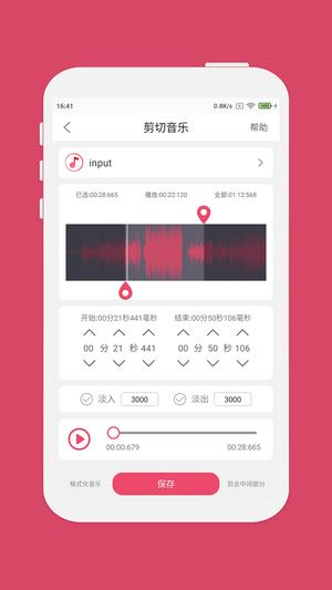 音乐剪辑app手机版下载 v6.7.9安卓版 1