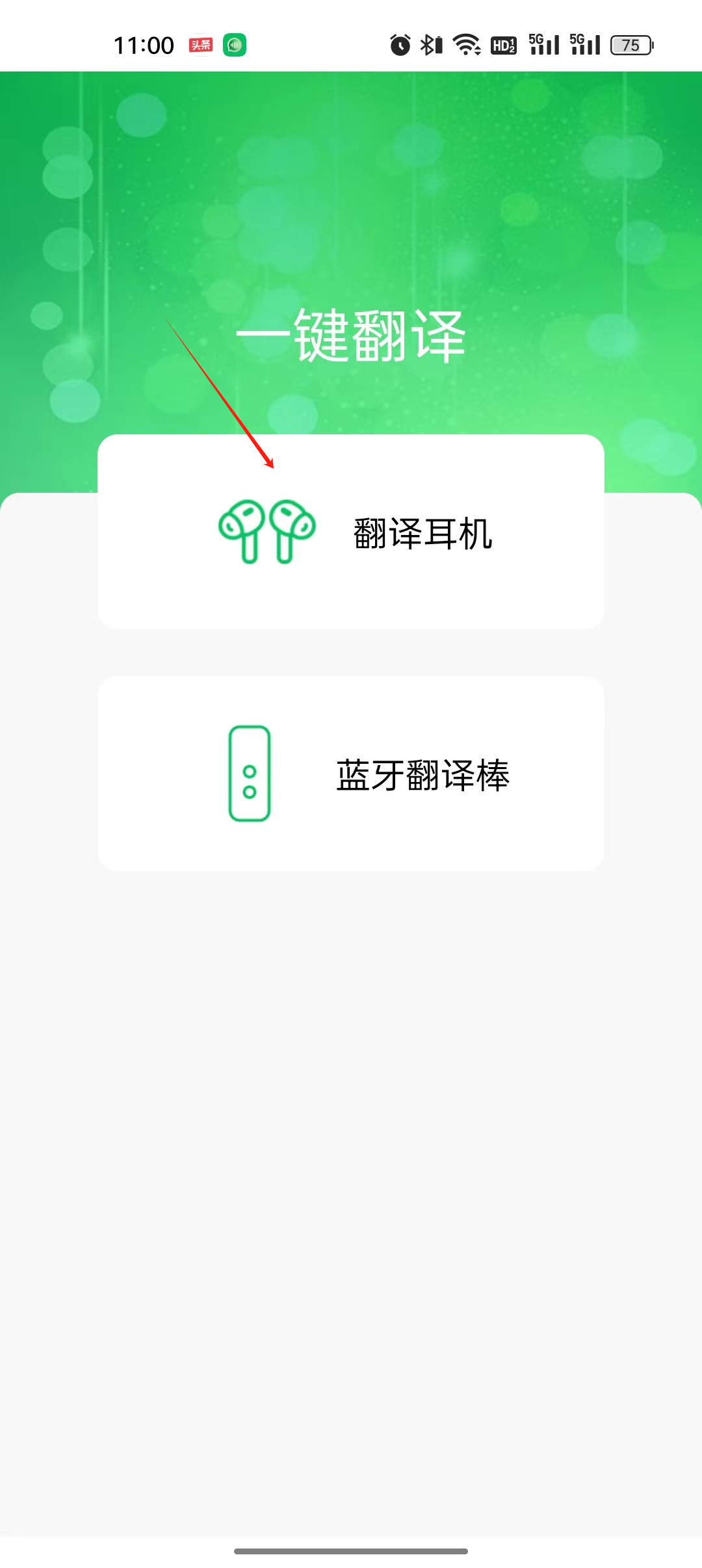 一键翻译免费软件教程