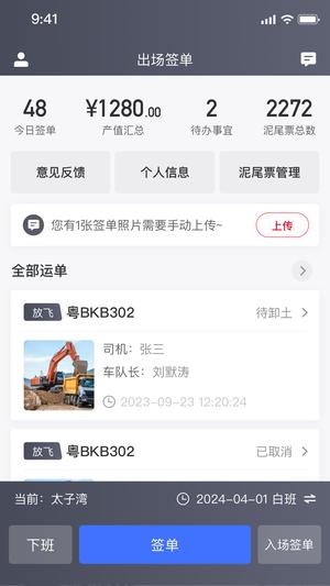 建运宝企业版app最新版下载 v3.42安卓版 1