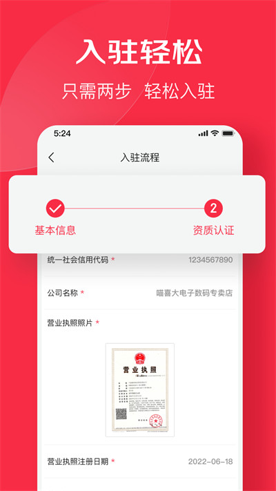 京东万商app最新版下载 v6.1.4安卓版0