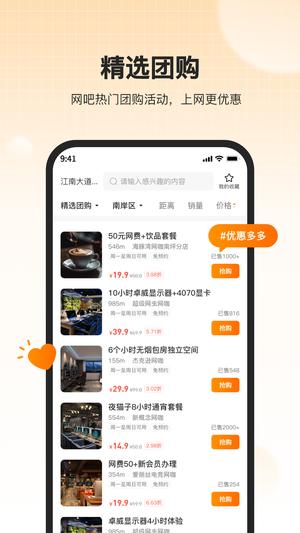 去上网(去哒)app官方版下载 v1.9.29安卓版 2