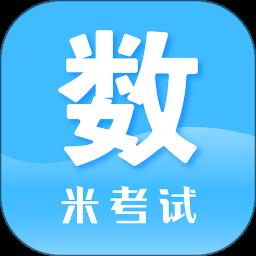 考研数学app手机版